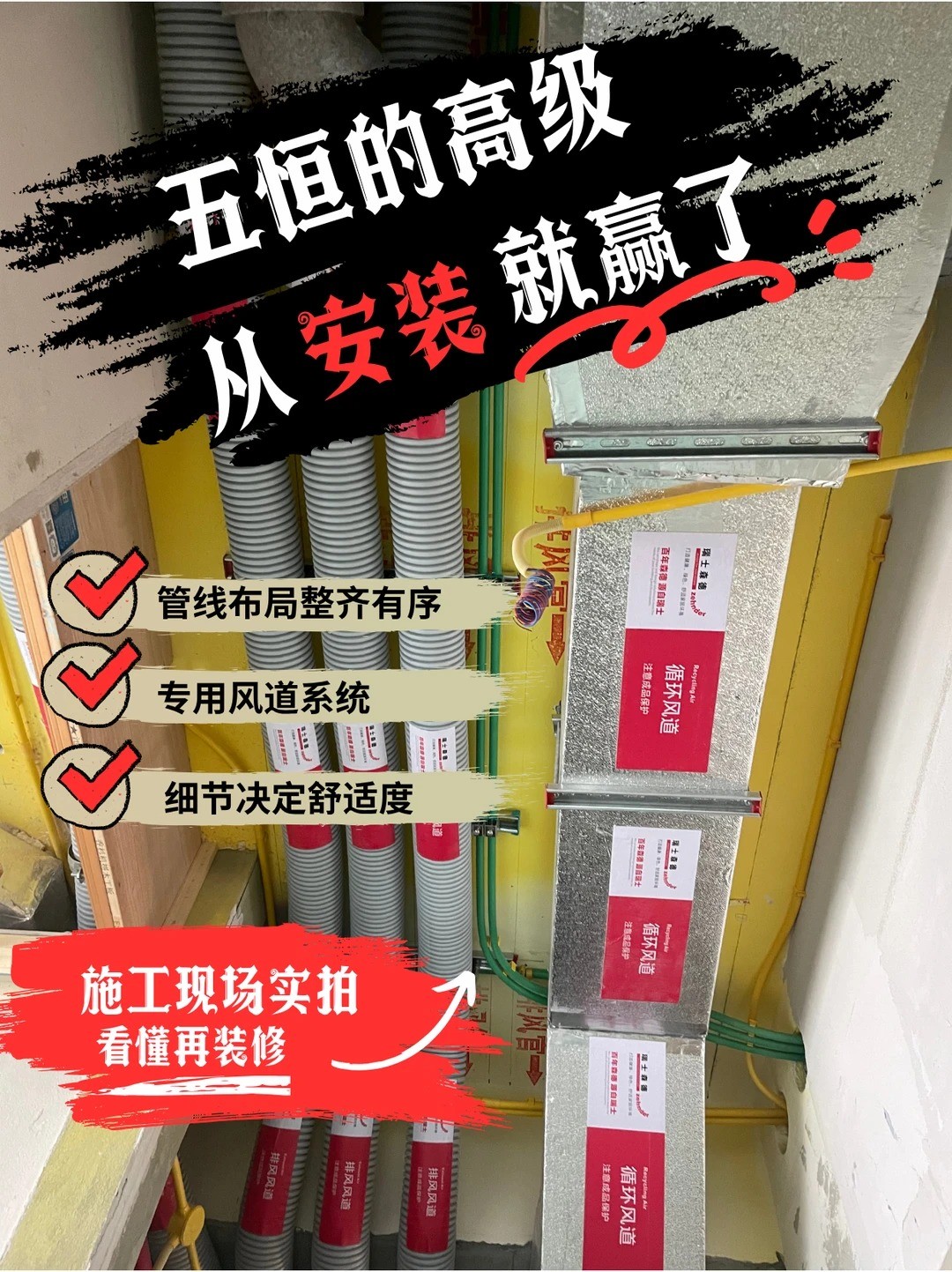 珠海五恒的，从安装就赢了
