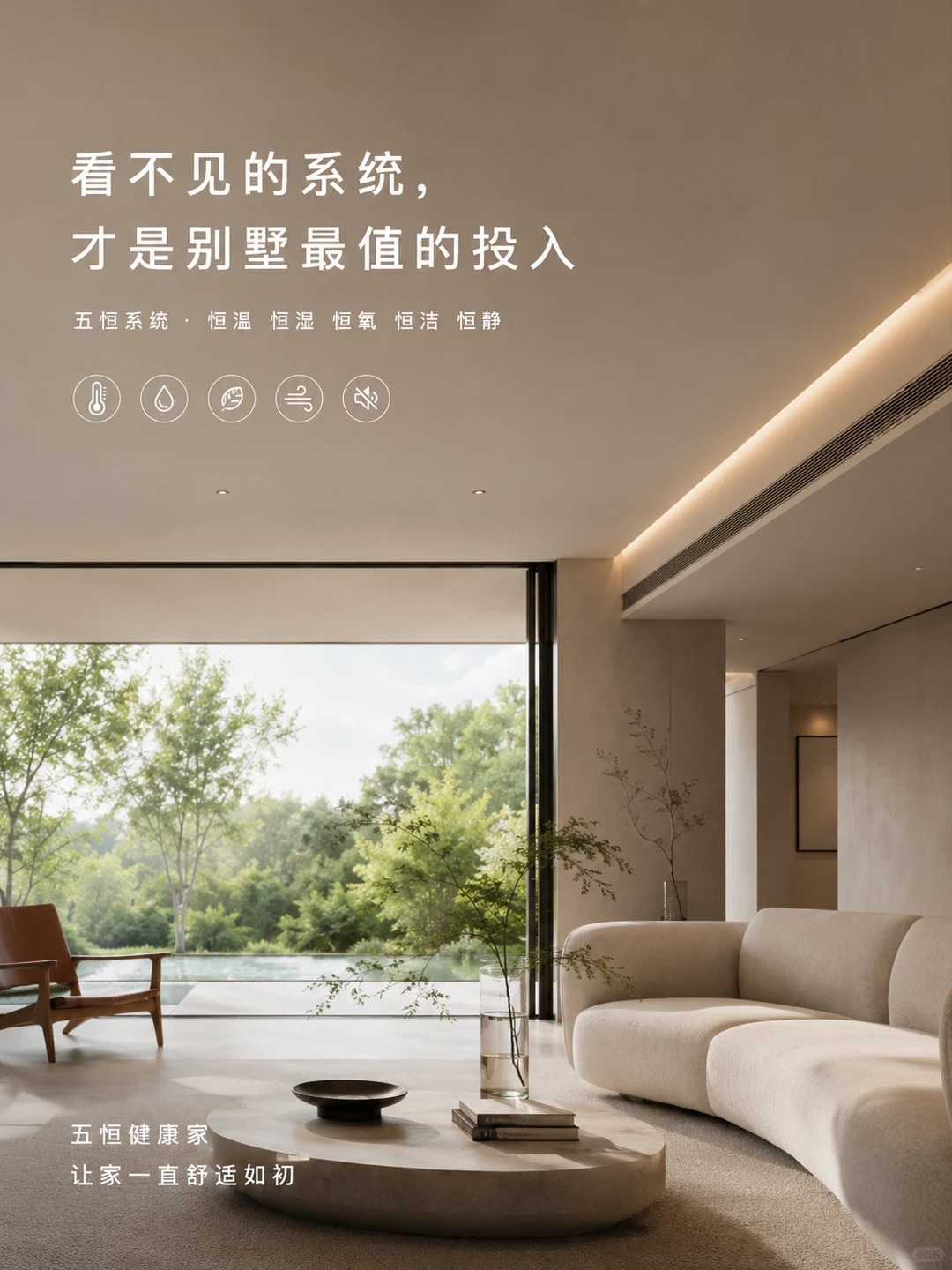 珠海当初顶着压力装的，现在全家都说好