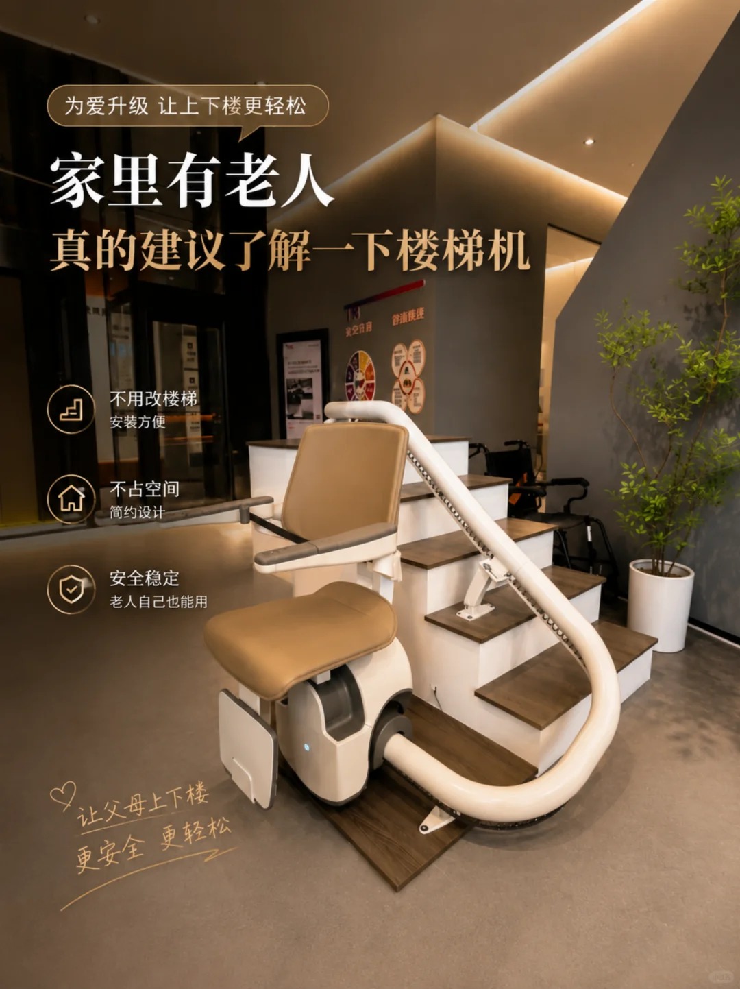 珠海原来，父母变老，是从扶着墙上下楼开始的。
